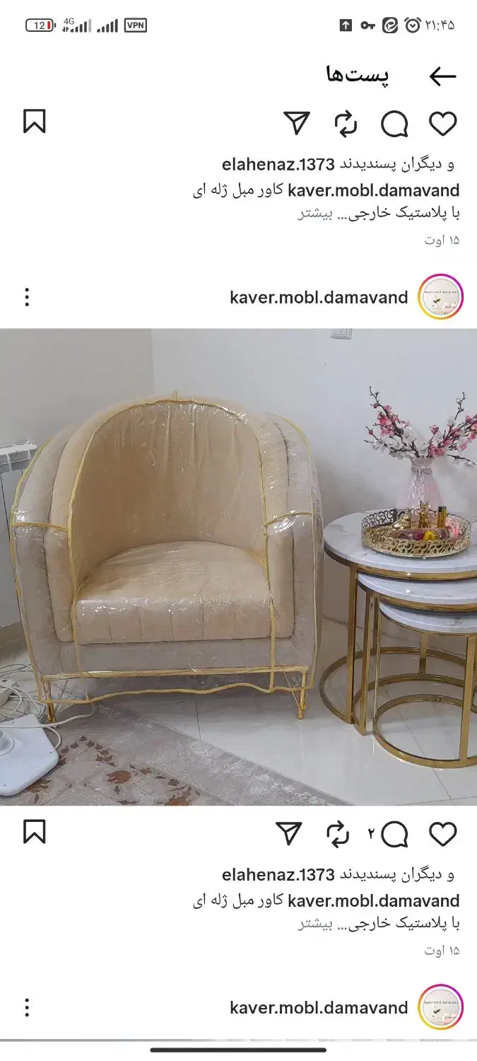 کاور ژله ای یک سال ضمانت صندلی نهار خوری|مبلمان خانگی و میز عسلی|بروجرد, |دیوار