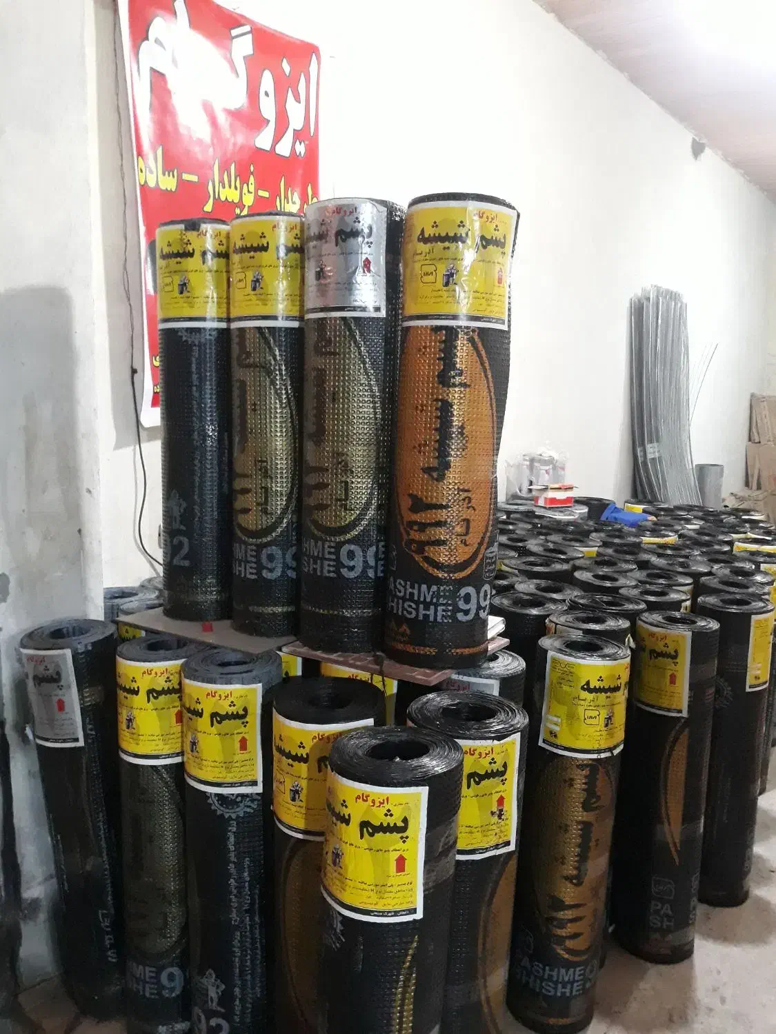 نصب وفروش انواع ایزوگام|خدمات پیشه و مهارت|کوچصفهان, |دیوار