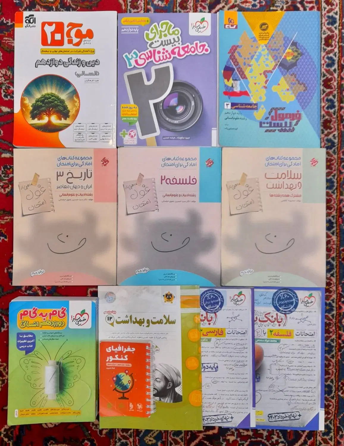 کتاب کمک درسی انسانی|کتاب و مجله آموزشی|تهران, دهم فروردین|دیوار