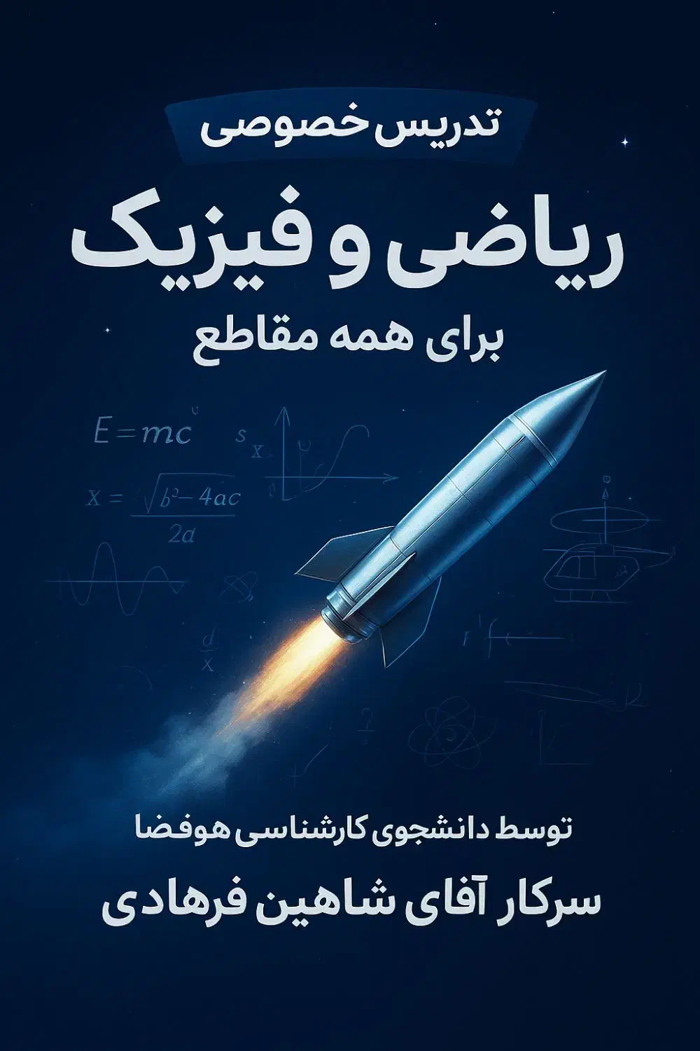 معلم خصوصی ریاضی و فیزیک|خدمات آموزشی|ارومیه, |دیوار