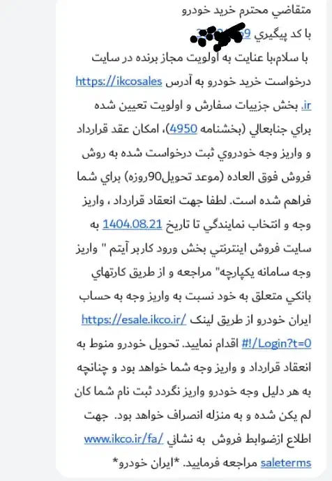 فروش امتیاز سمند سورن|خودرو سواری و وانت|مسجد سلیمان, |دیوار