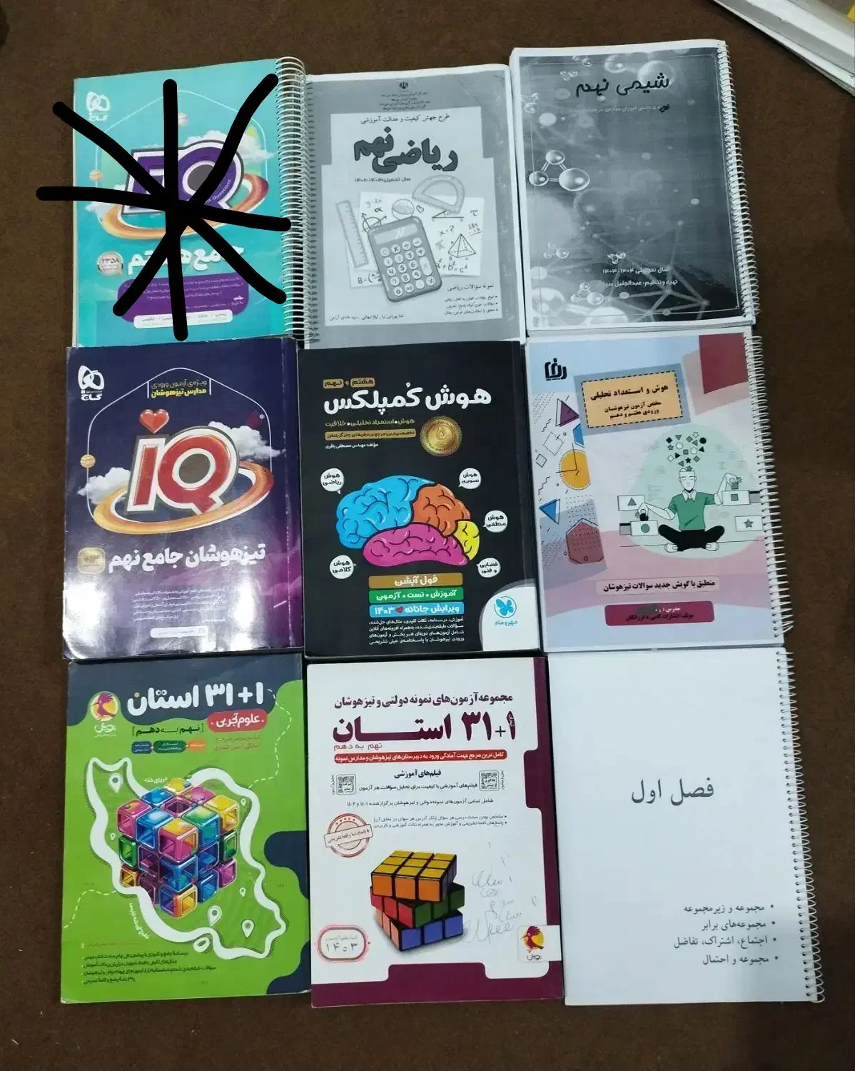 کتابهای کمک درسی هشتم و نهم و تیزهوشان ورودی دهم|کتاب و مجله آموزشی|اهواز, زیتون کارمندی|دیوار
