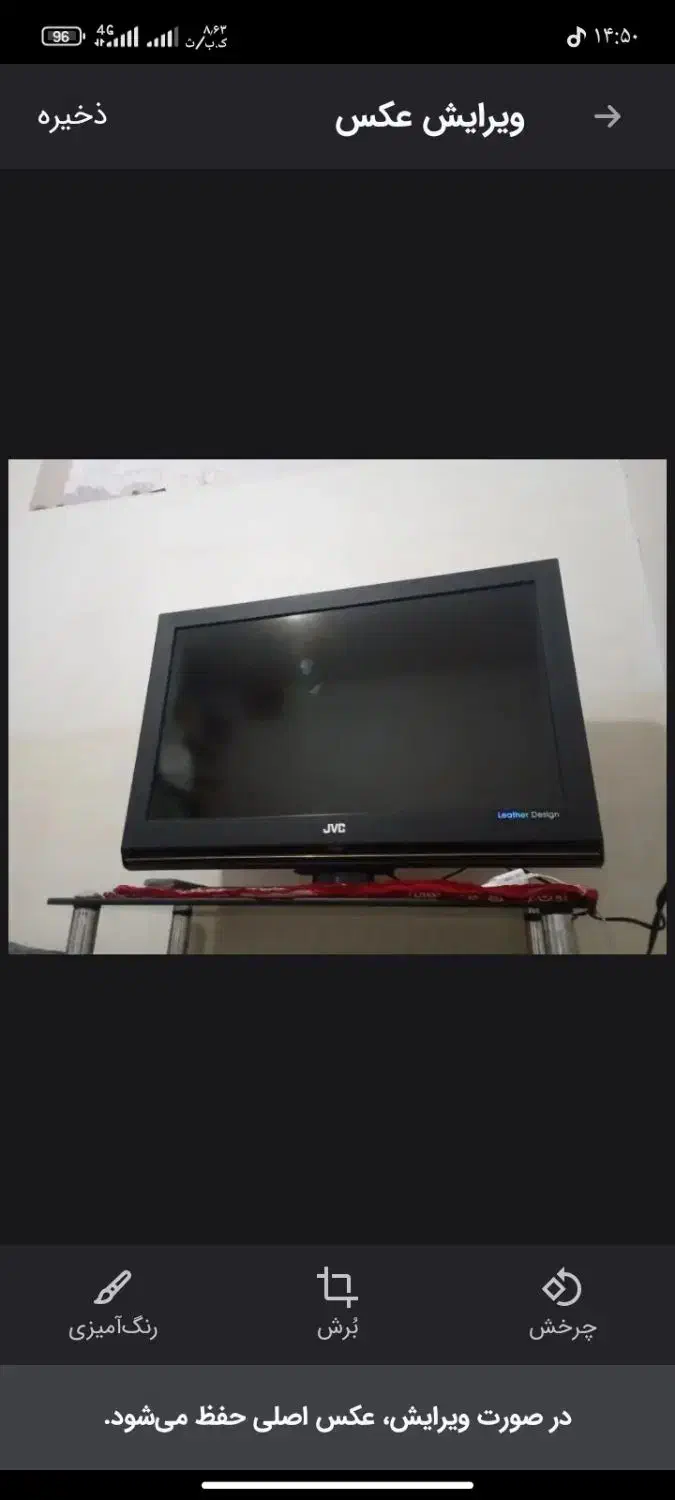 تلویزیون|تلویزیون و پروژکتور|ورامین, ورامین|دیوار