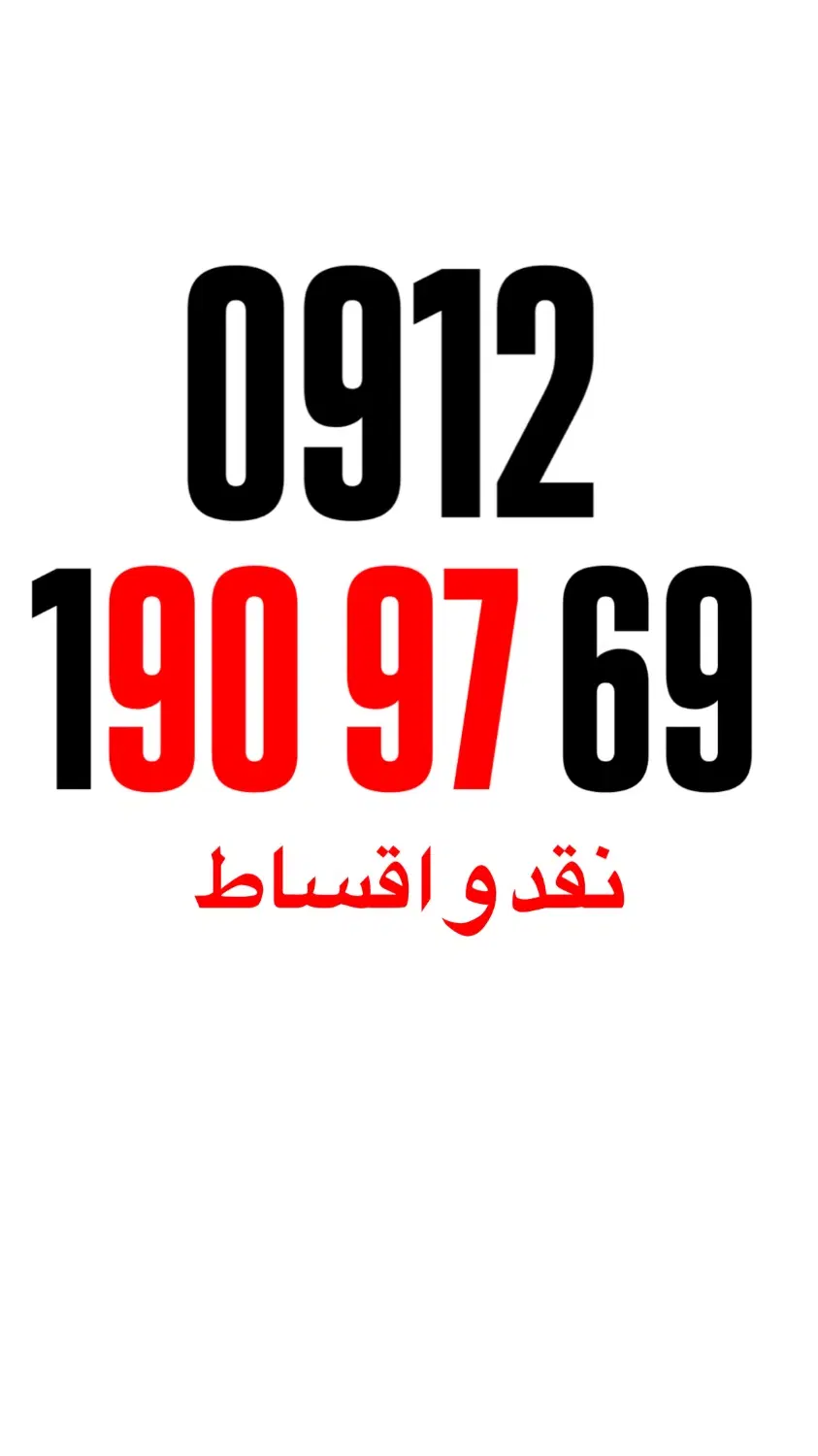 کد ۱ قیمت مناسب|سیمکارت|قم, زنبیل آباد|دیوار