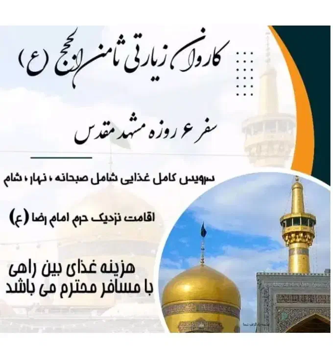 تور|تور و چارتر|دلوار, |دیوار