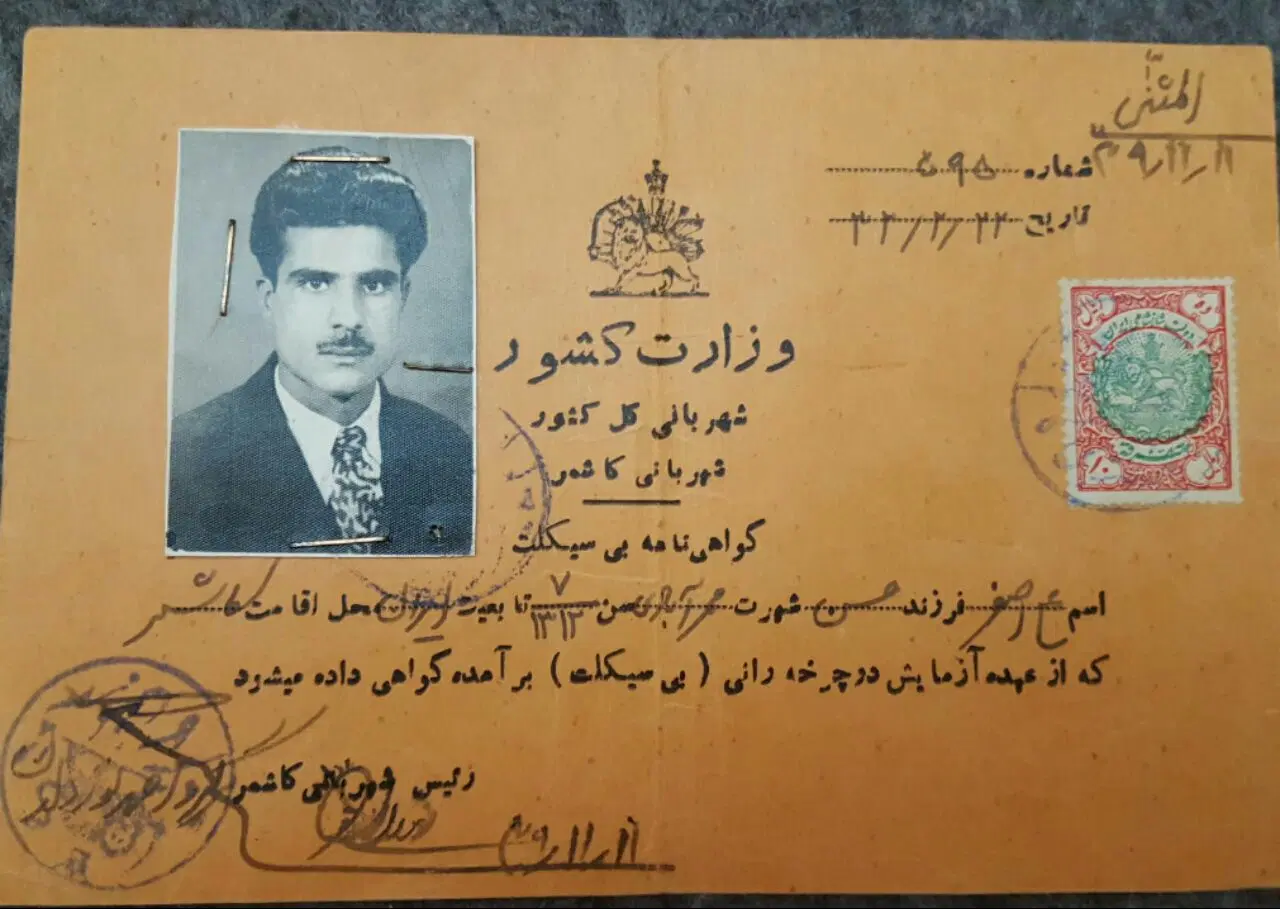 گواهینامه بیسیکلت ( موتور گازی )|کلکسیون اشیاء عتیقه|تهران, آبشار تهران (دریاچه)|دیوار