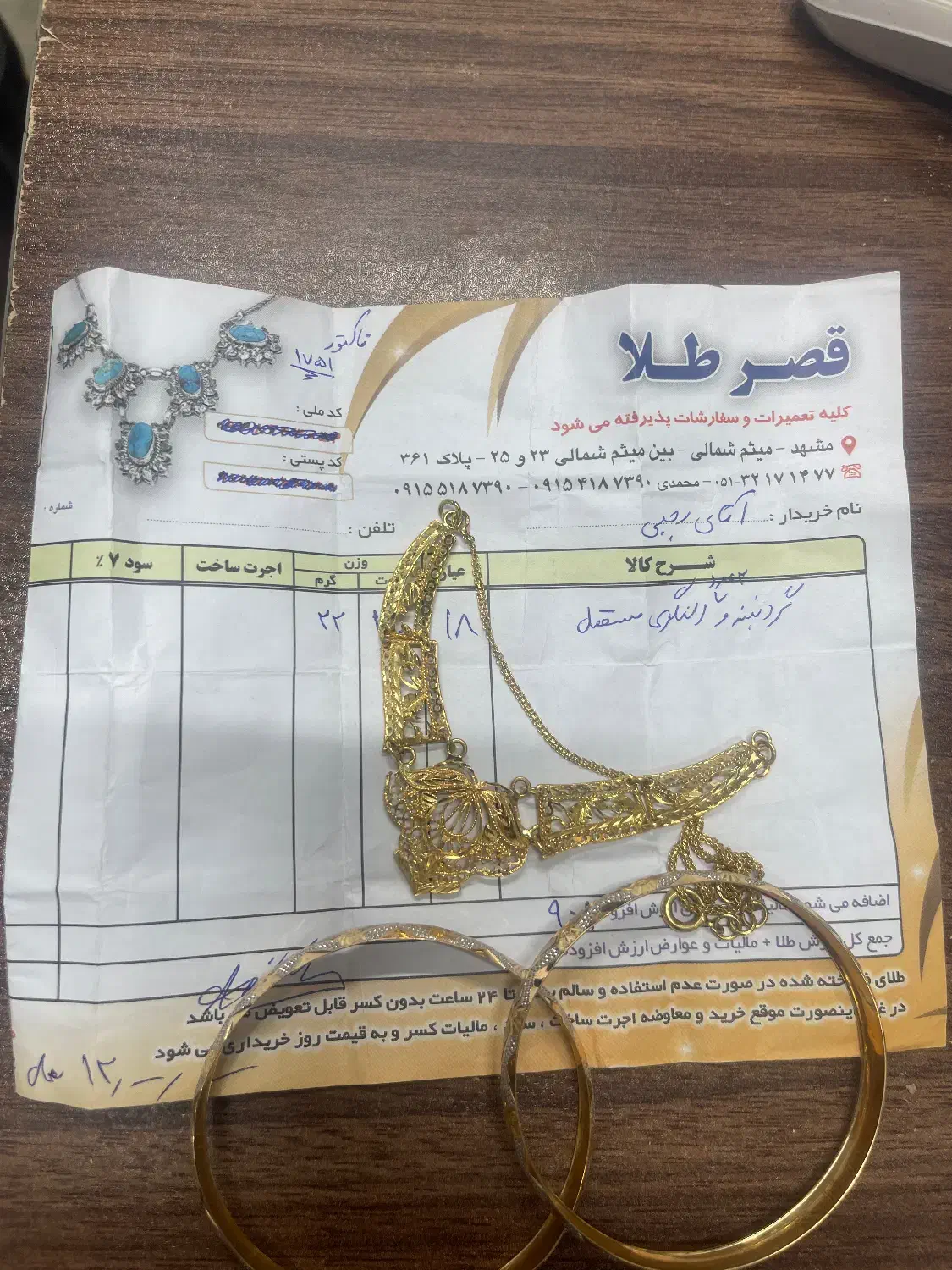 طلا با۳درصد|جواهرات|مشهد, ابوذر|دیوار