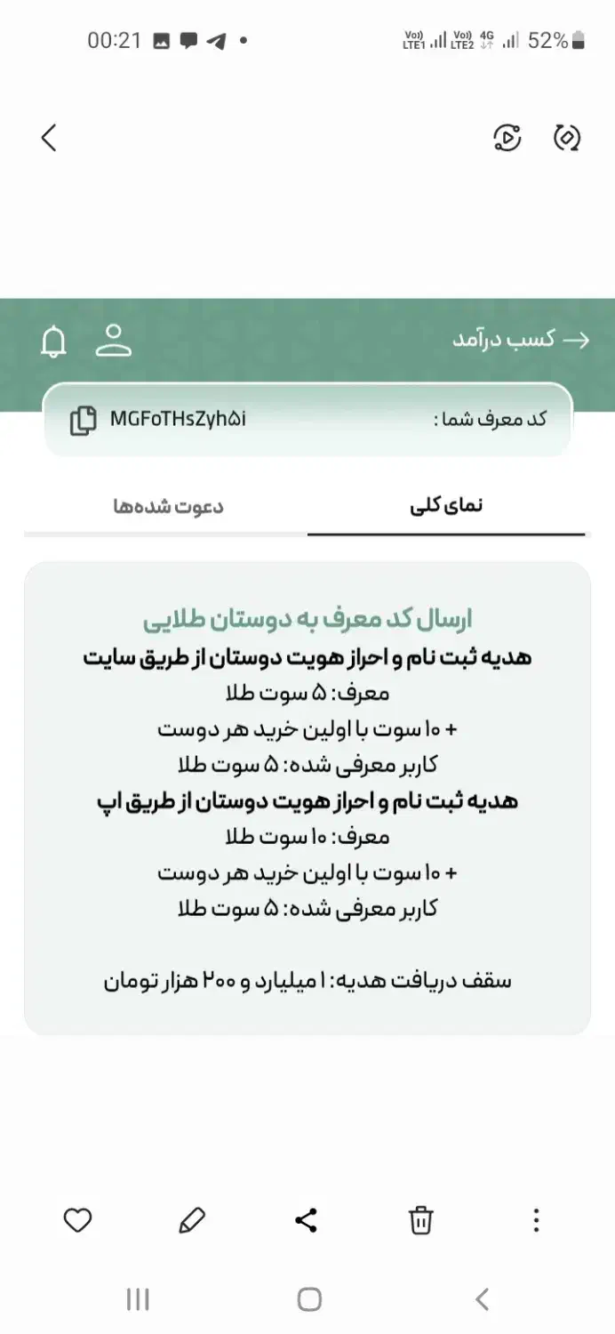 میلی گلد|کارت هدیه و تخفیف|تهران, نارمک جنوبی|دیوار