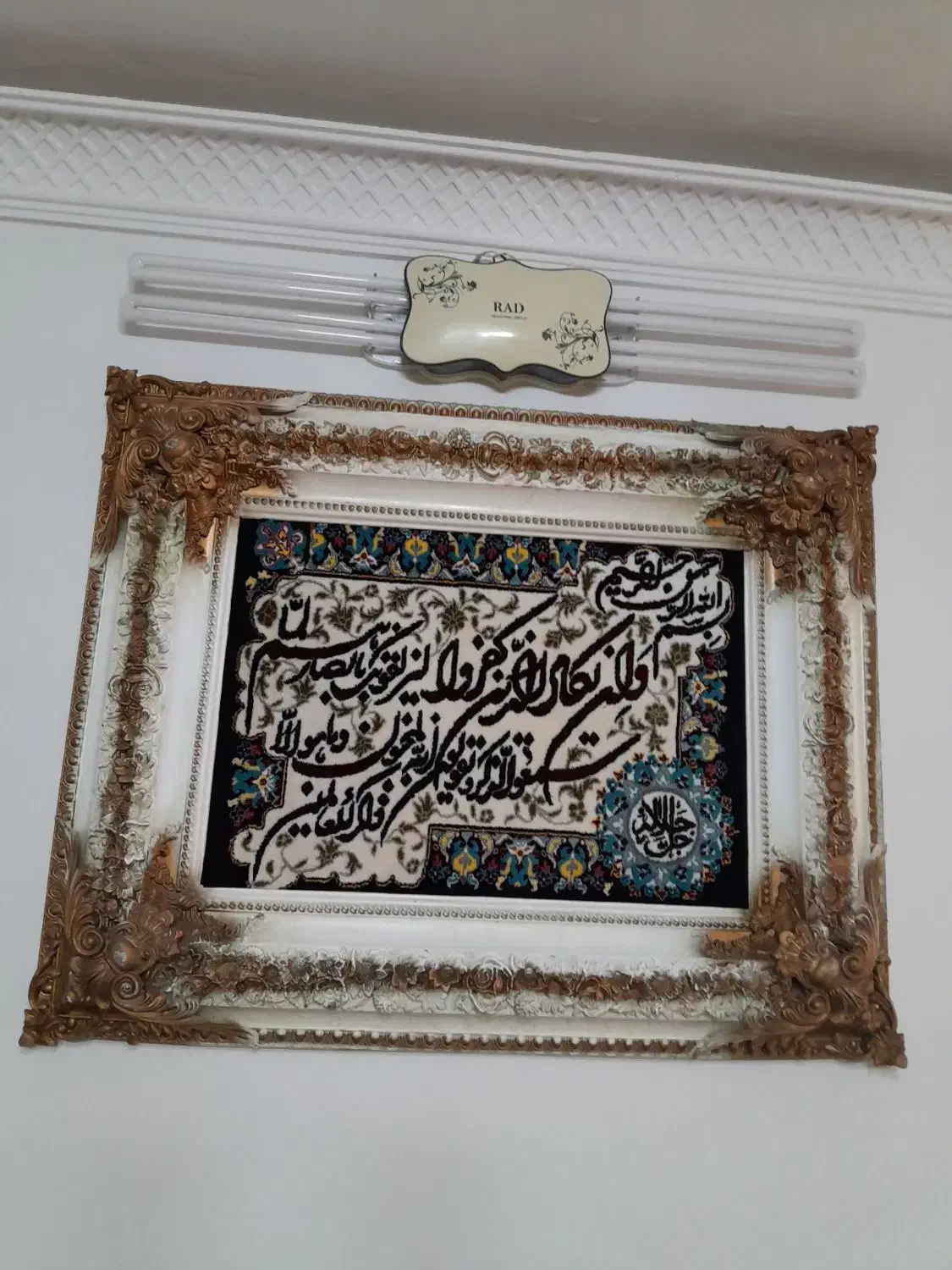 تابلو فرش ماشینی|تابلو فرش|ری, فیروزآباد|دیوار