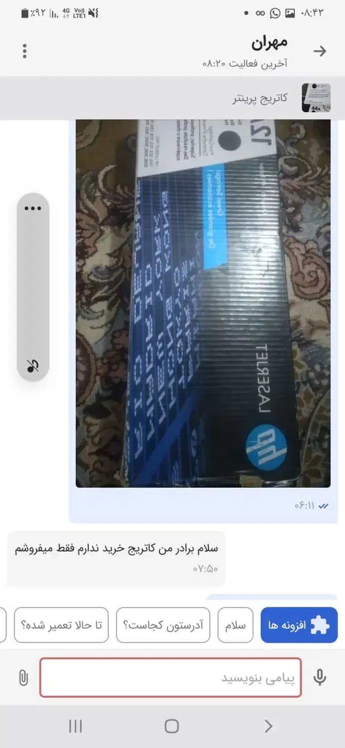 کارتریج|پرینتر، اسکنر، کپی، فکس|کارون, |دیوار