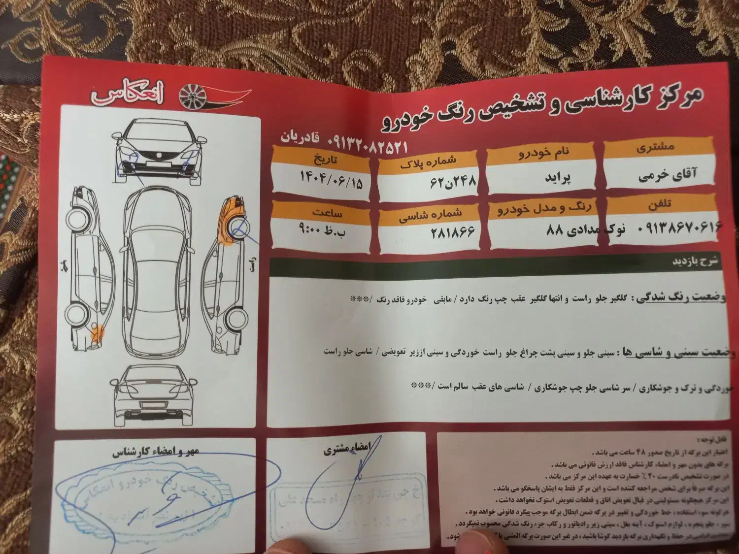 پراید مدل ۸۸|خودرو سواری و وانت|اصفهان, سنجوانمره|دیوار