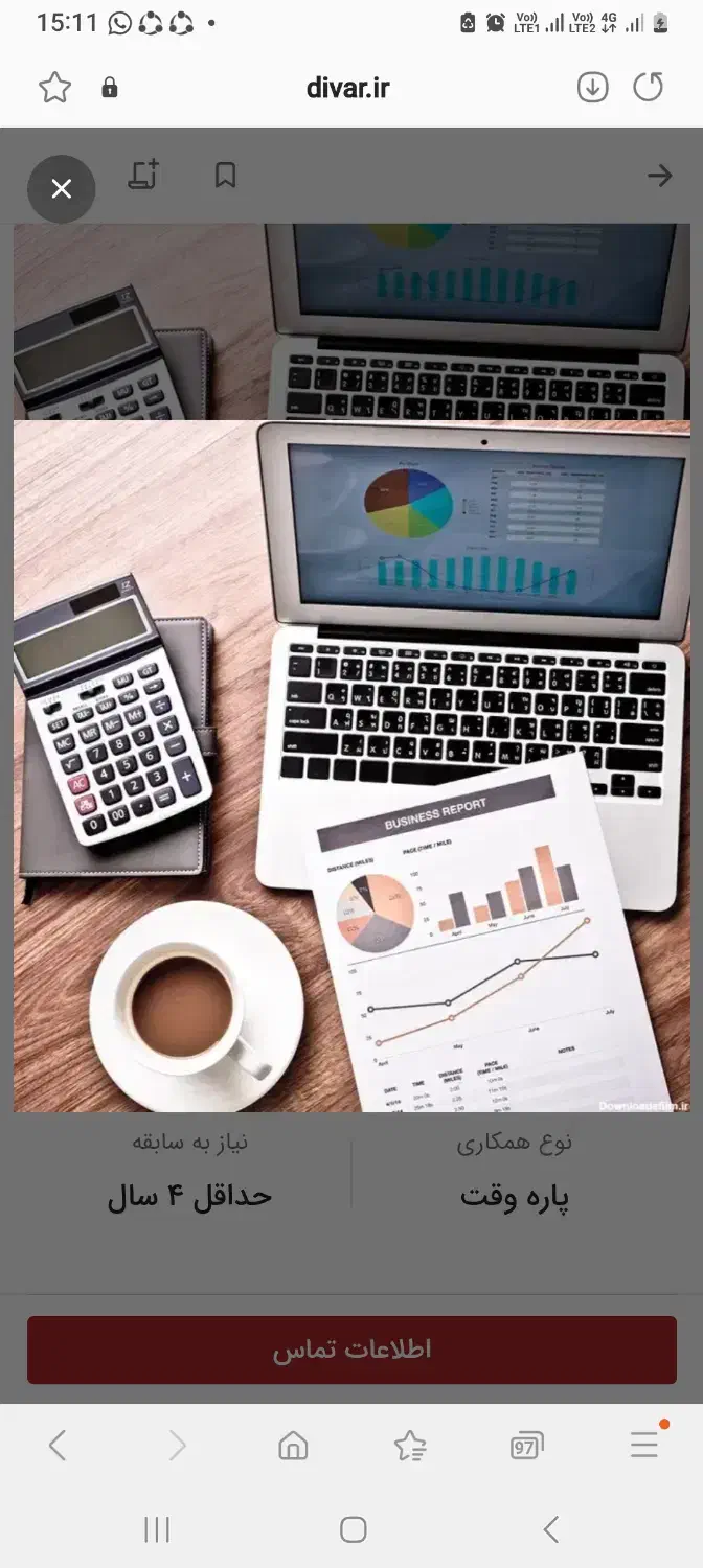 حسابدار تمام وقت|استخدام مالی، حسابداری، حقوقی|تهران, نبی اکرم|دیوار