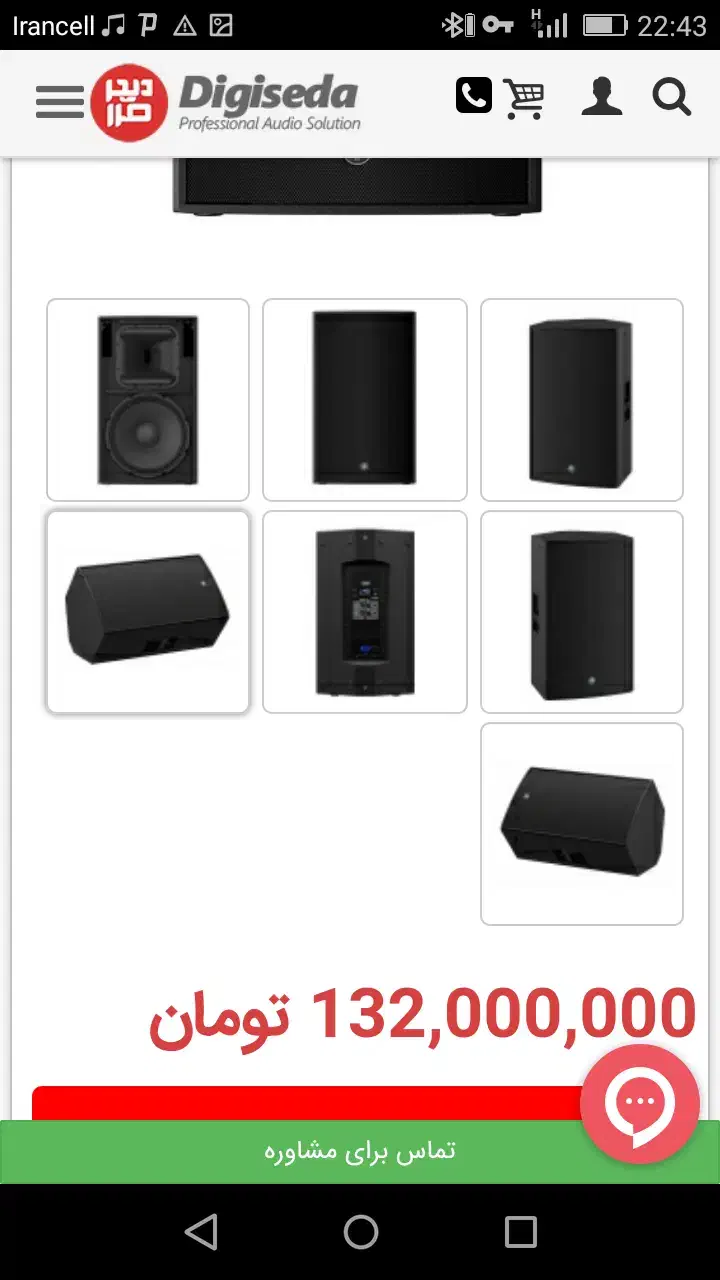 باند ارکست و دیگر وسایل|صوتی و تصویری|یاسوج, |دیوار