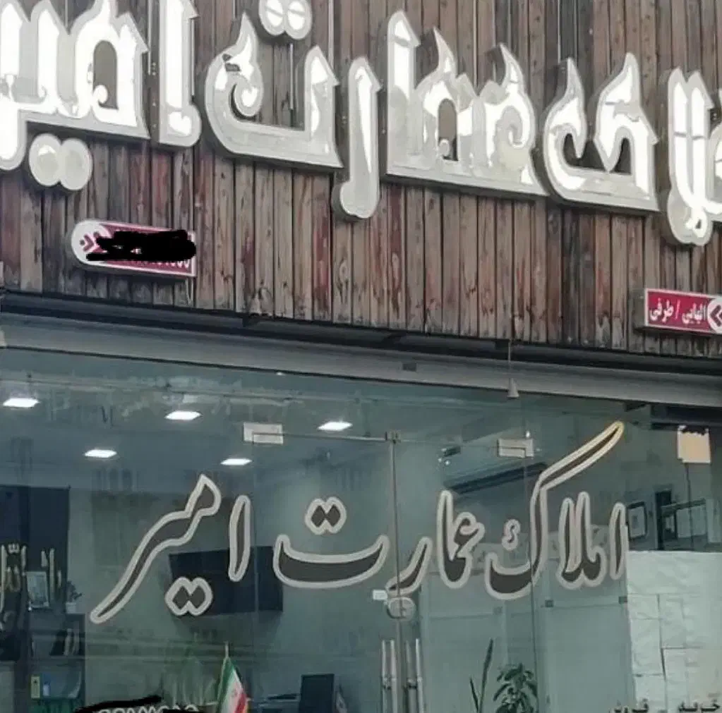 فروش۷۵متری سعدی/ گلستان پارکینگ سندی|فروش آپارتمان|اهواز, گلستان|دیوار
