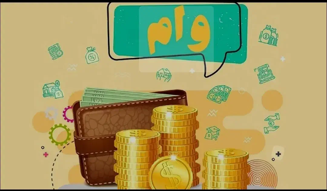 وام یک روزه ۱۷۰ ملیونی ببر|خدمات مالی، حسابداری، بیمه|دورود, |دیوار