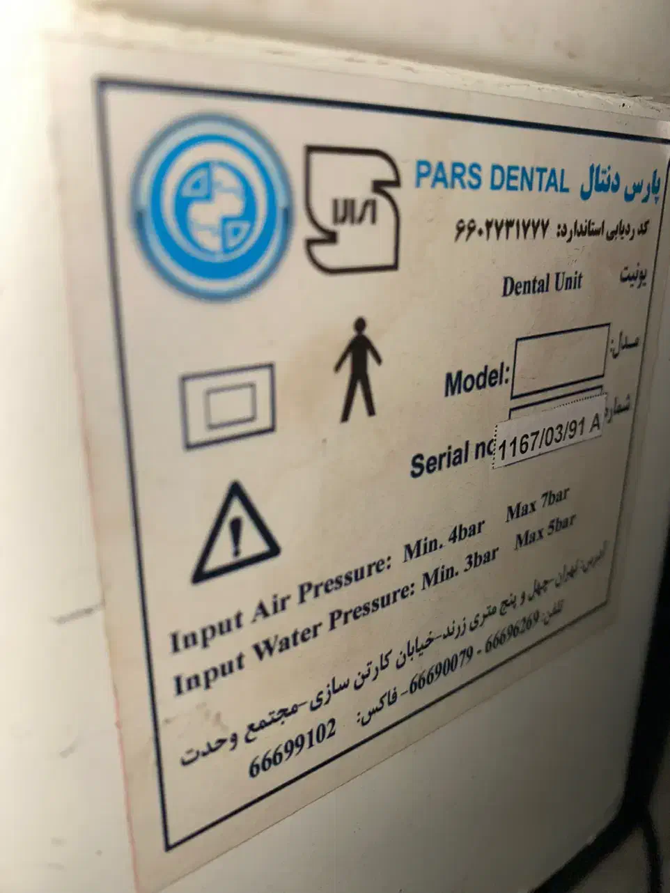 یونیت دندانپزشکی پارس دنتال با جرمگیر‌ وودپیکر|پزشکی|قائم‌شهر, |دیوار