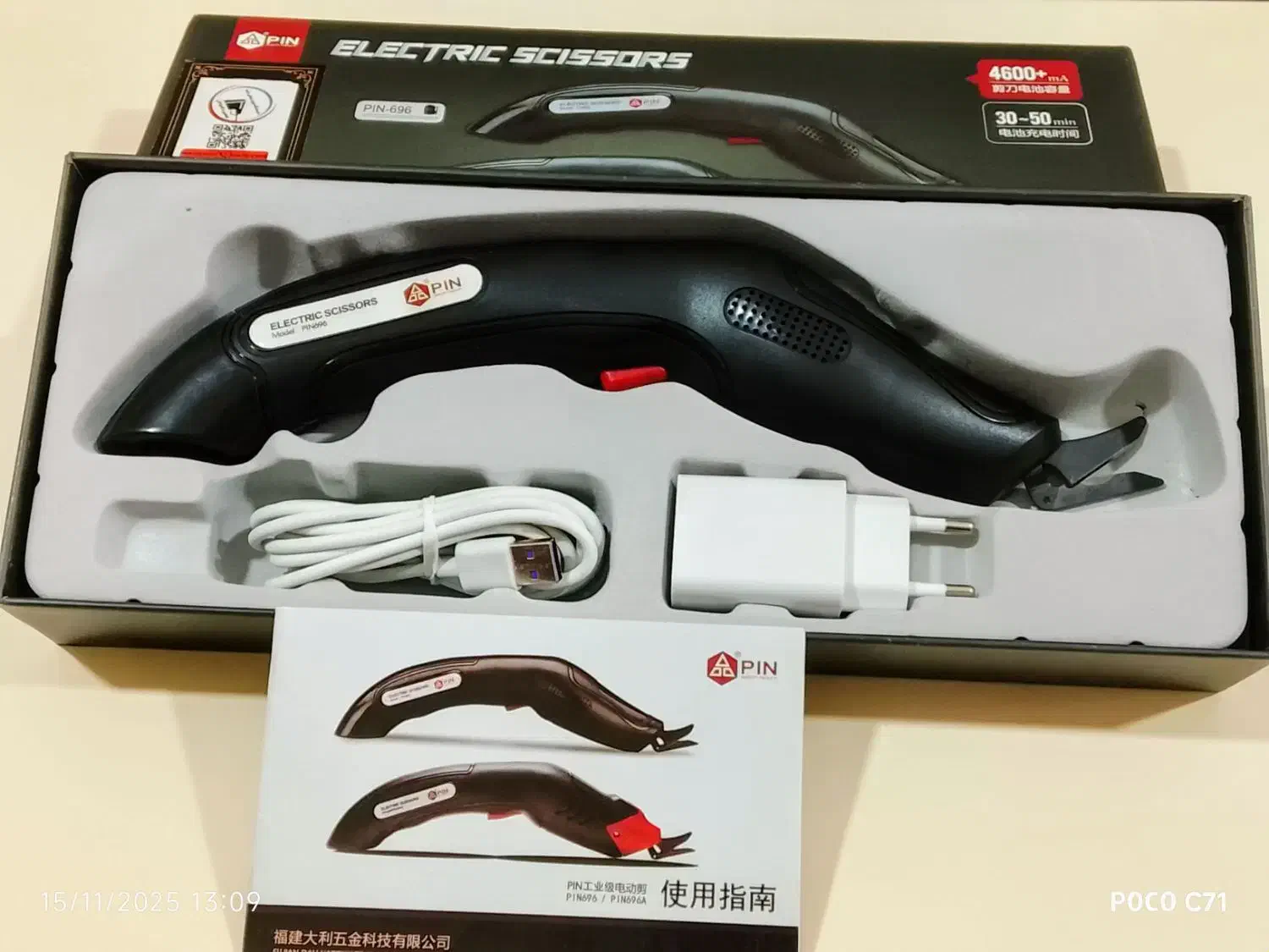 قیچی شارژی پین|لوازم خیاطی و بافتنی|اردکان, |دیوار