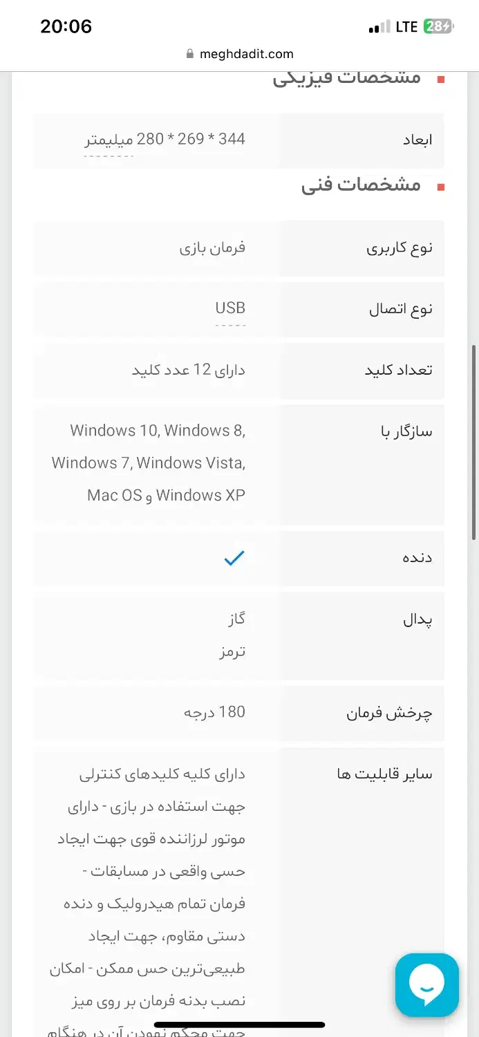 فرمون گیمینگ|کنسول، بازی ویدئویی و آنلاین|تهران, امیریه|دیوار