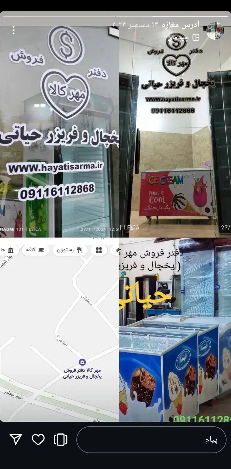 اجاره مغازه|اجارهٔ مغازه و غرفه|صومعه‌سرا, |دیوار