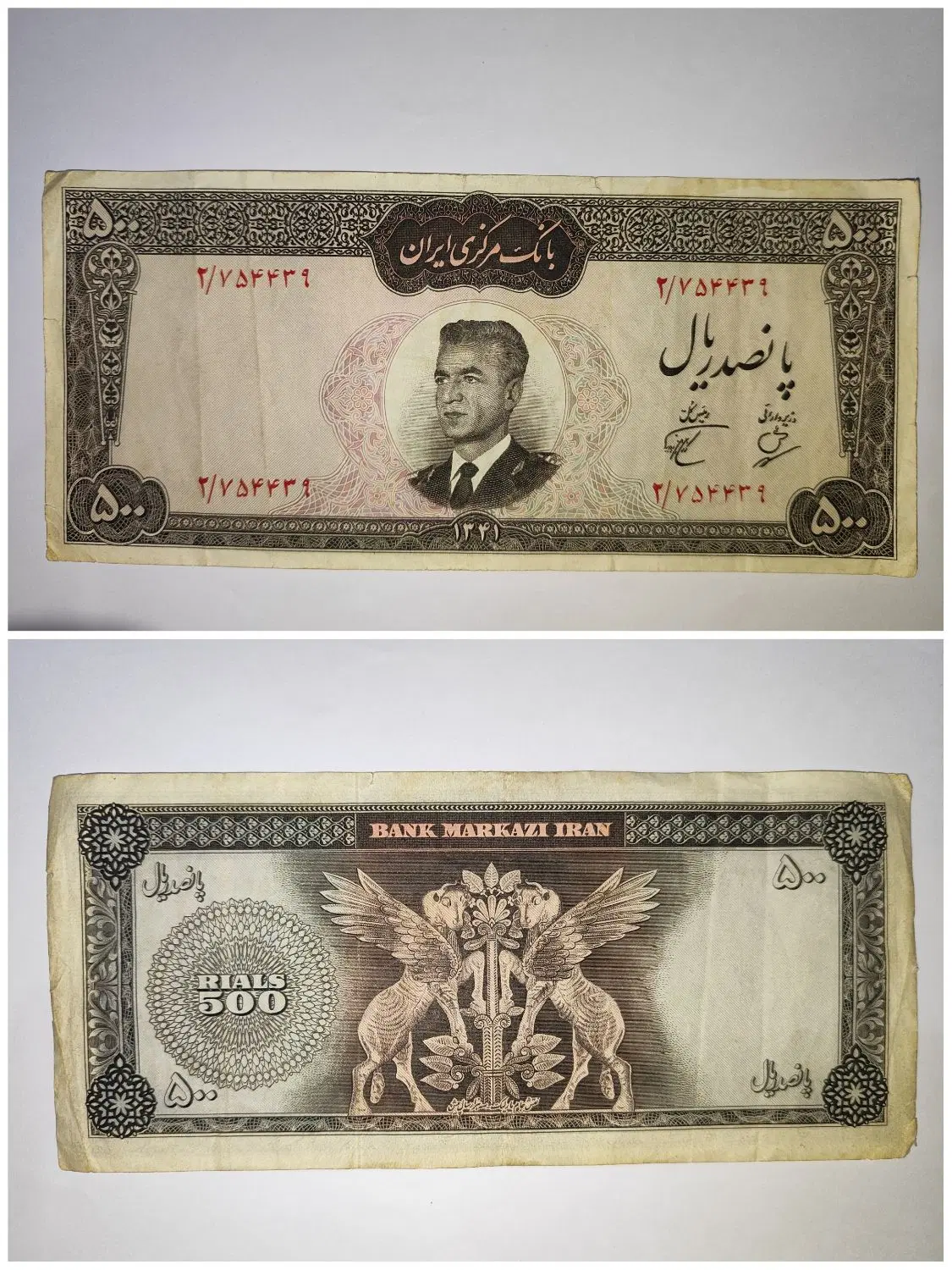 سکه نقره و اسکناس کم یاب خلبانی شاه وسط «با هم»|کلکسیون سکه، تمبر، اسکناس|تهران, خاوران|دیوار