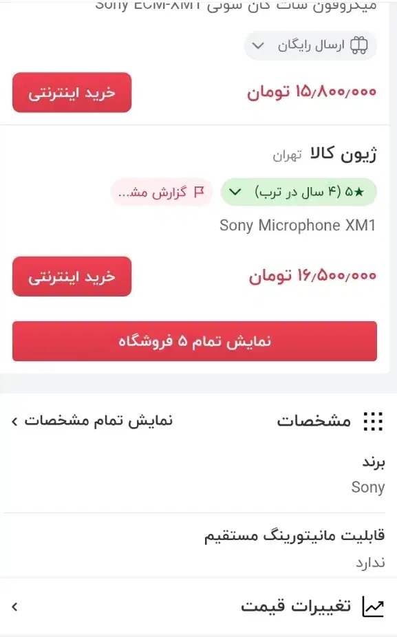 میکروفن شات گان Sony ECM-XM1  میکروفون حرفه ای|دوربین عکاسی و فیلم‌برداری|مشهد, رضاشهر|دیوار