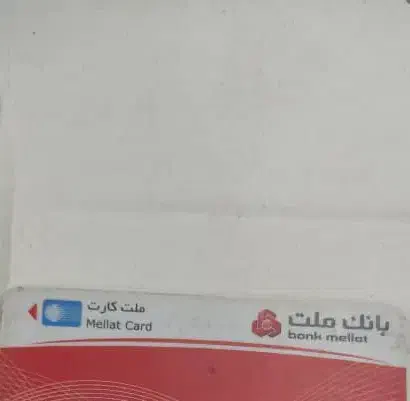 مدارک گم شده|اشیا|شیراز, شهرک امیر کبیر|دیوار