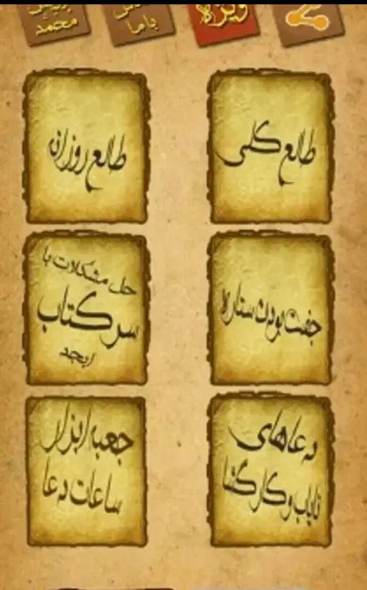 تمام مشکلات فال دعا کردن|خدمات پذیرایی، مراسم|سمنان, |دیوار