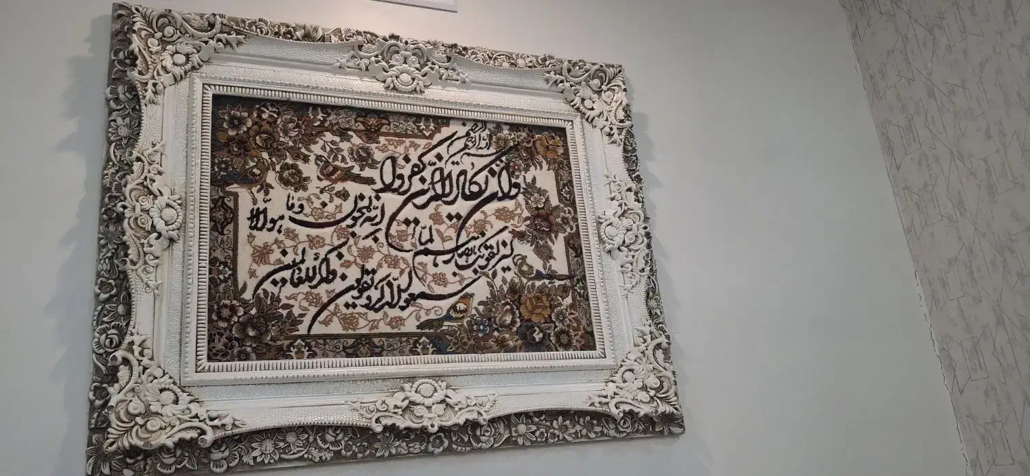 تابلو|تابلو فرش|قدس, شهرقدس|دیوار