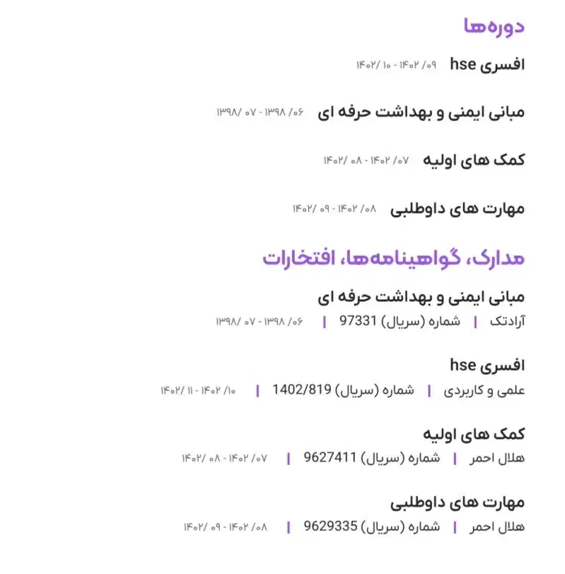 Hse|خدمات پیشه و مهارت|زنجان, |دیوار