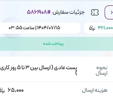 فارسی یازدهم جزوه استاد جعفری ماز|کتاب و مجله آموزشی|اهواز, شهرک الهیه|دیوار