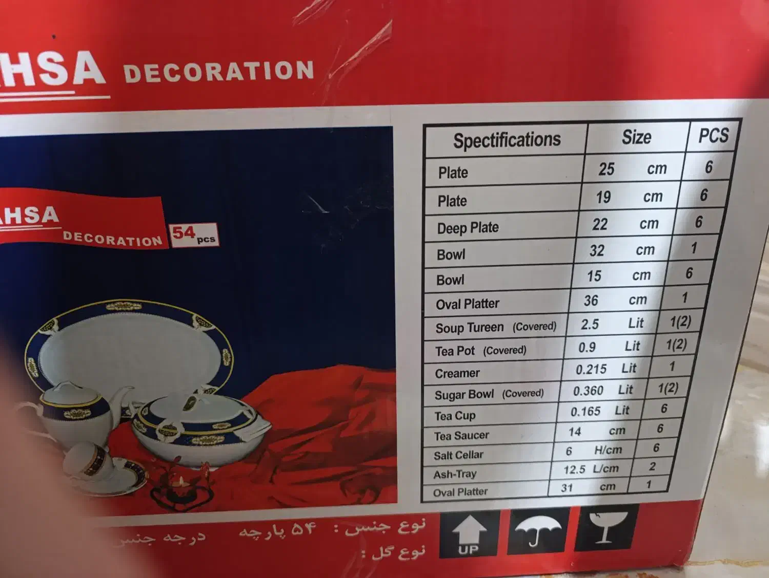 سرویس چینی|ظروف سرو و پذیرایی|سرپل ذهاب, |دیوار