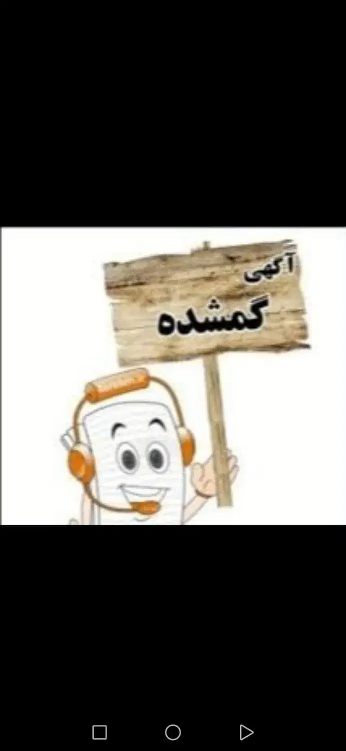 لباس مجلسی گم شده|اشیا|بندر انزلی, آذربایجان|دیوار