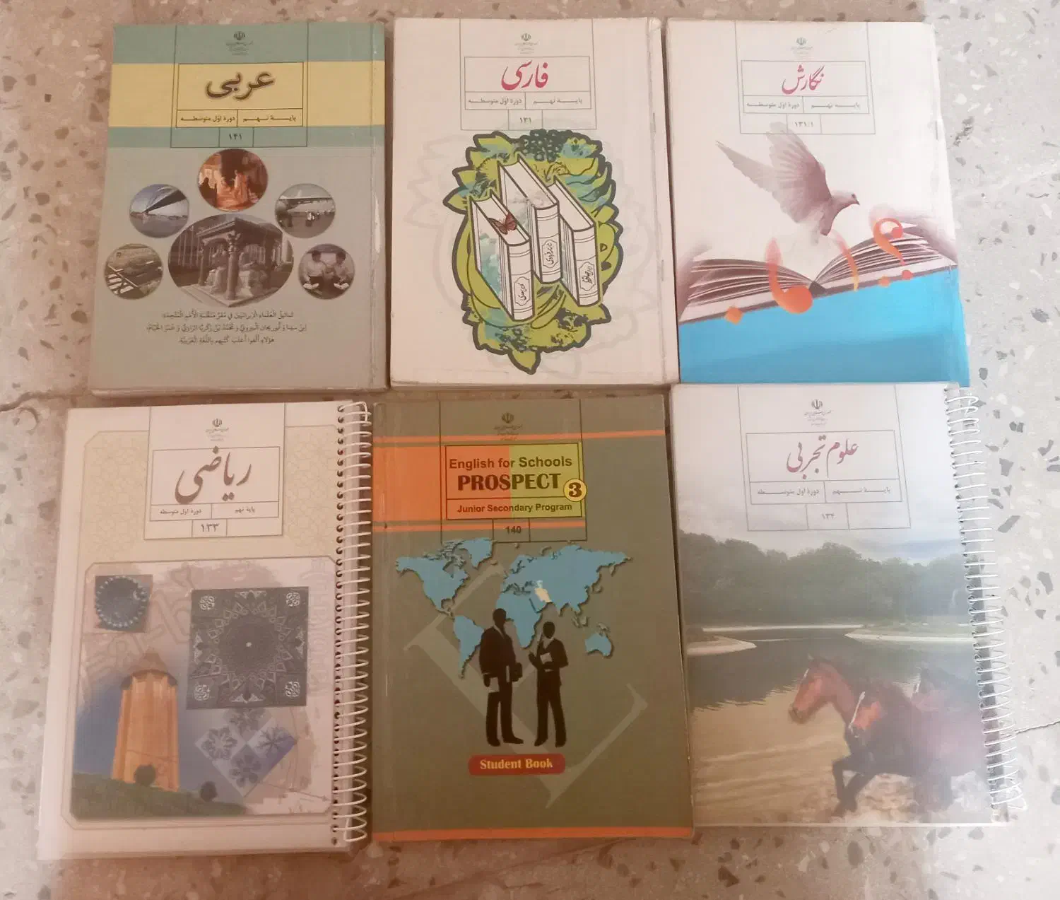 کتاب درسی پایه نهم|کتاب و مجله آموزشی|شاهین‌شهر, گزبرخوار|دیوار