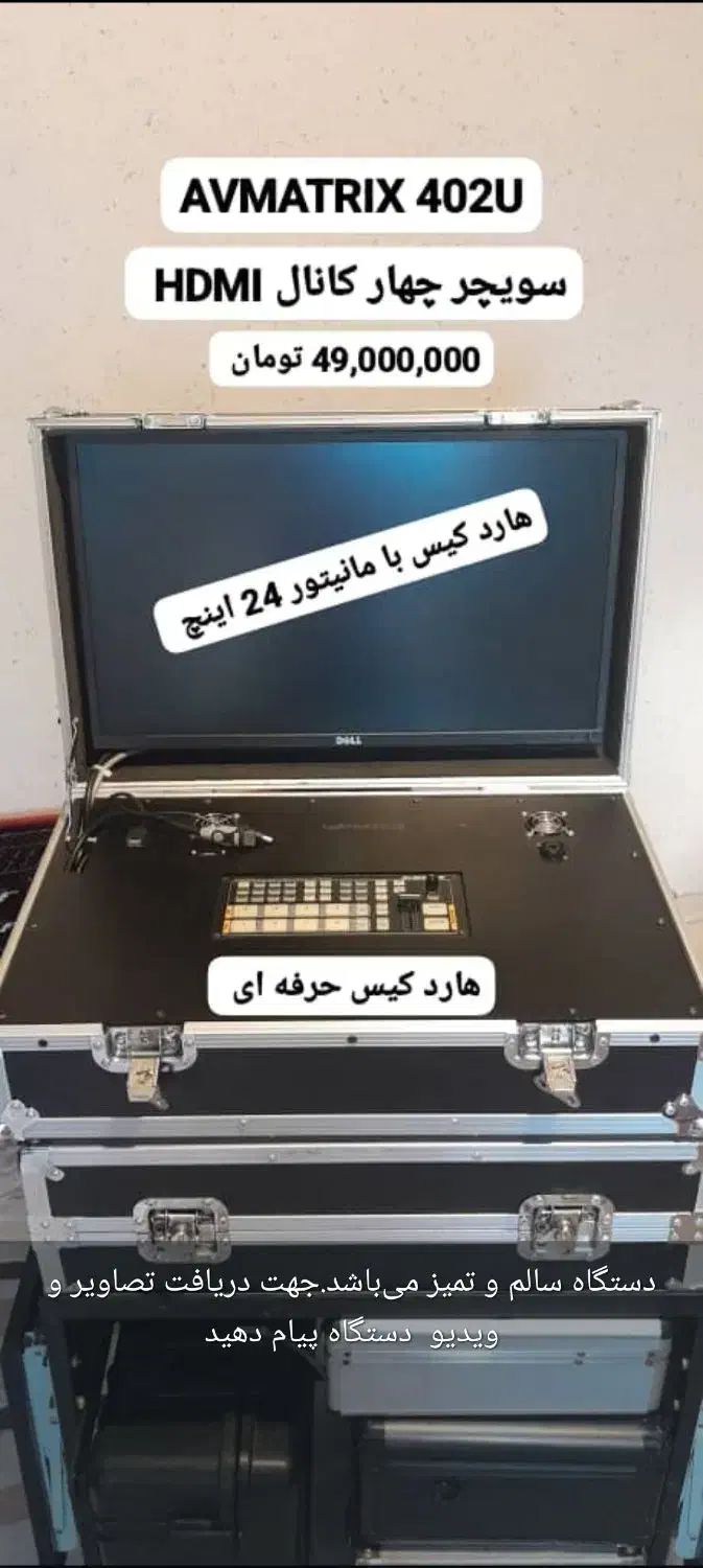 میکسر تصویر|سیستم صوتی خانگی|رشت, صفاری|دیوار