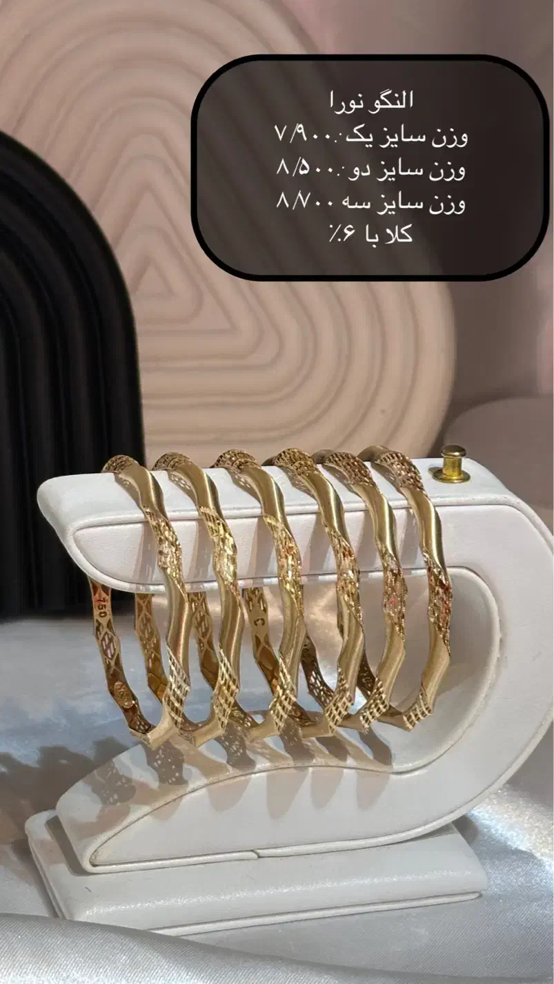 فروش تخصصی النگو و تک پوش|جواهرات|مشهد, طلاب|دیوار