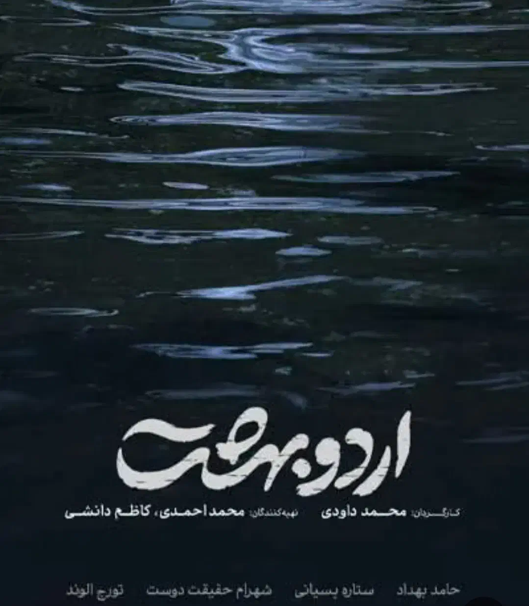 جشنواره فجر|بلیت تئاتر و سینما|قم, صفاشهر|دیوار