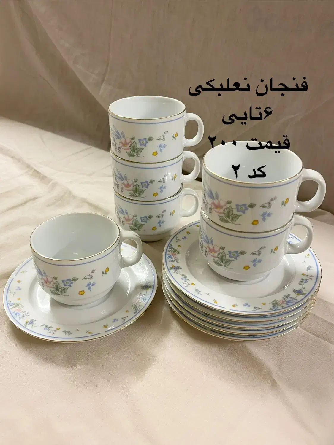 فروش ظروف پذیرایی|ظروف سرو و پذیرایی|رشت, استقامت ۱|دیوار