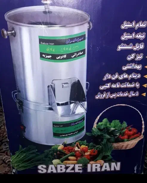 سبزی خوردکن|فعالیت داوطلبانه تحقیقاتی|سبزوار, جوادیه شرقی|دیوار