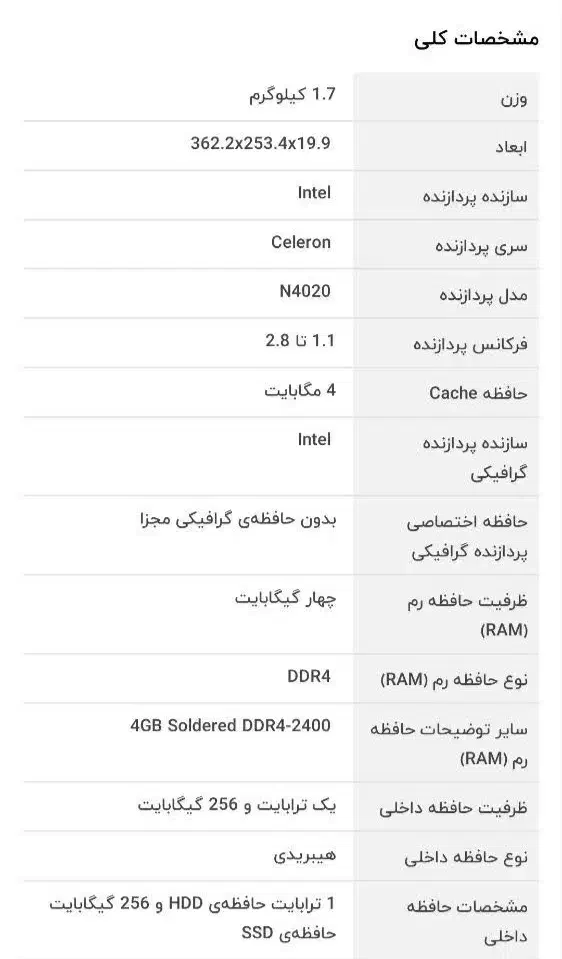 لپ‌تاپ 15.6 اینچی لنوو|رایانه همراه|آستانه اشرفیه, |دیوار