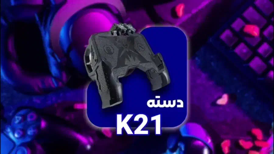 دسته بازی گیمینگ کالاف ، پابجی K21|کنسول، بازی ویدئویی و آنلاین|تبریز, |دیوار