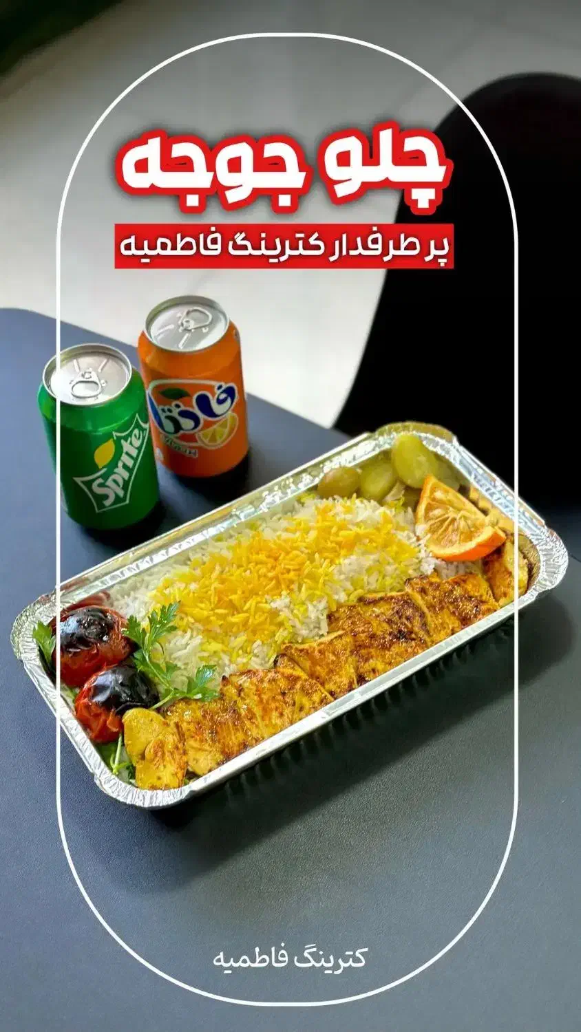 انواع غذاهای ایرانی همراه با ارسال رایگان محدوده|خدمات پذیرایی، مراسم|کاشان, دروازه جوشقان|دیوار