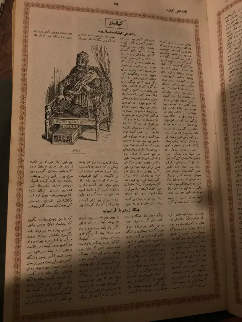 کتاب فروشی قدیمی|کتاب و مجله تاریخی|اصفهان, بوستان آینه خانه|دیوار