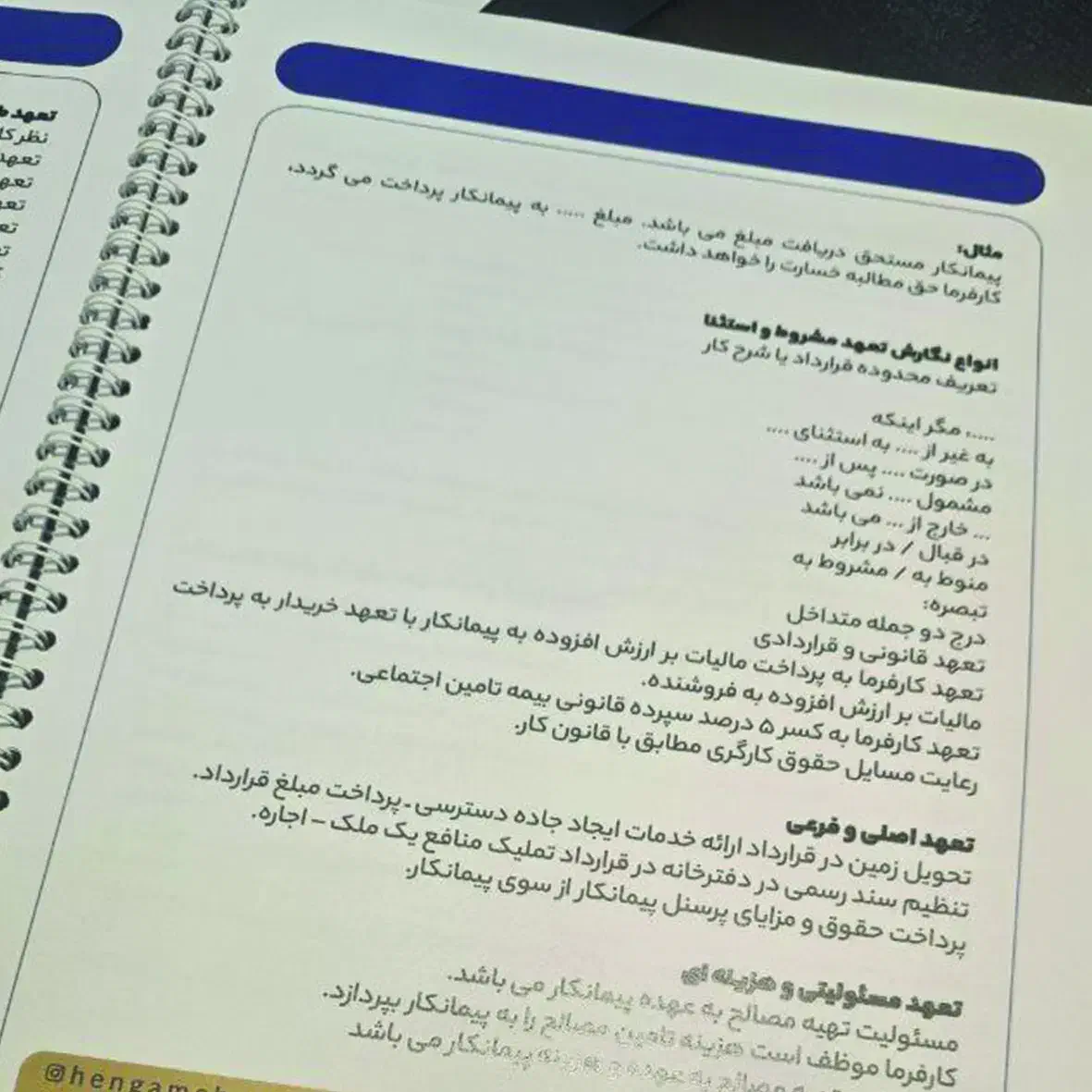 چاپ دیجیتال جزوه و کتاب مدارس، سیمی‌کردن فوری|خدمات رایانه‌ای و موبایل|تهران, فلسطین (میدان انقلاب)|دیوار