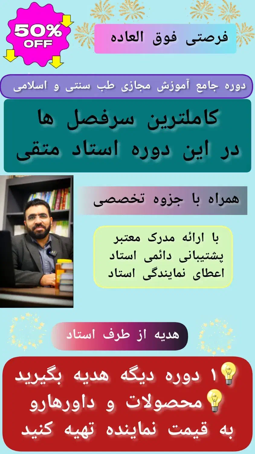 سنتی هنری|گردهمایی و همایش|کرج, باغستان|دیوار