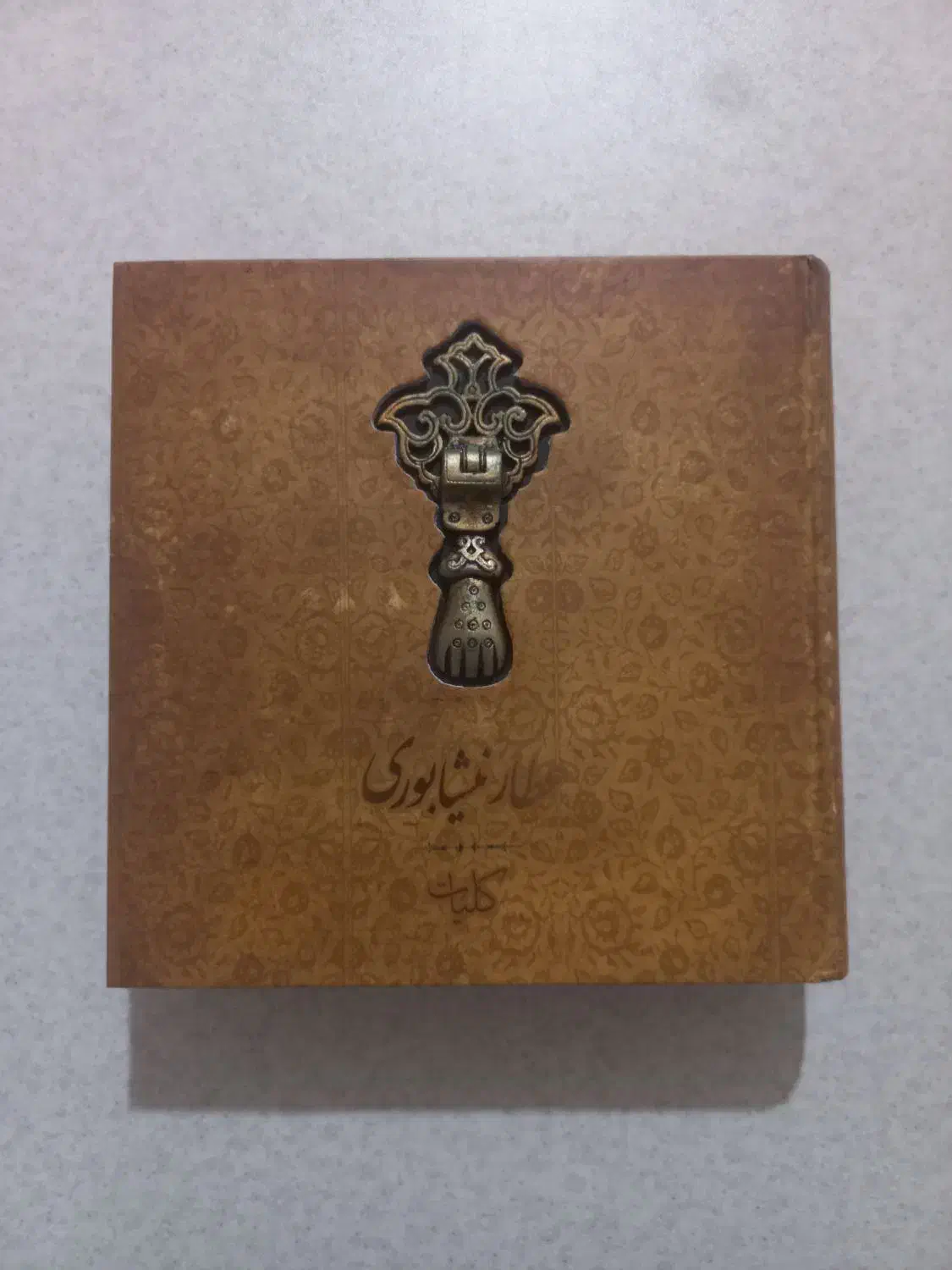 کتب ادبی|کتاب و مجله ادبی|تهران, فاطمی|دیوار