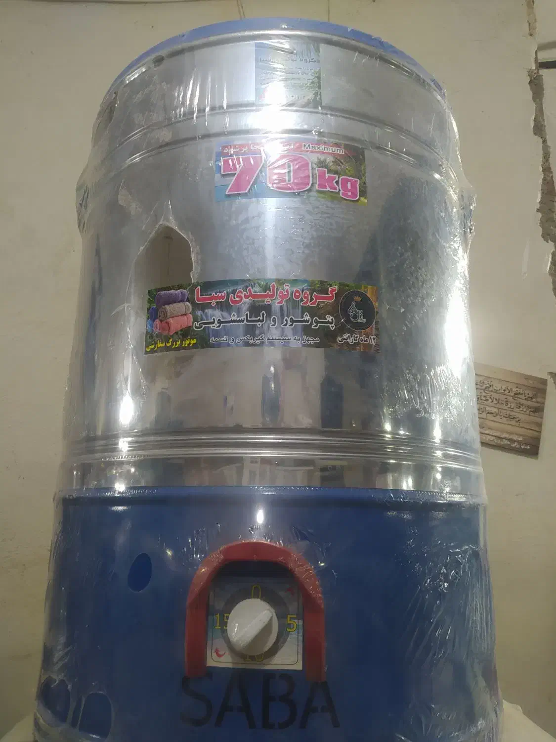 پتو شور|ماشین لباسشویی و خشککن لباس|زابل, |دیوار