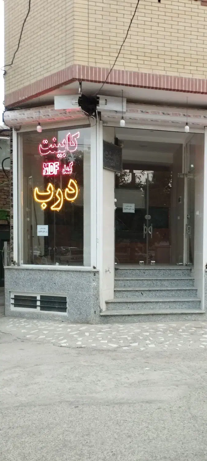 واگذاری نمایشگاه کابینت|اجارهٔ مغازه و غرفه|خمینی‌شهر, |دیوار