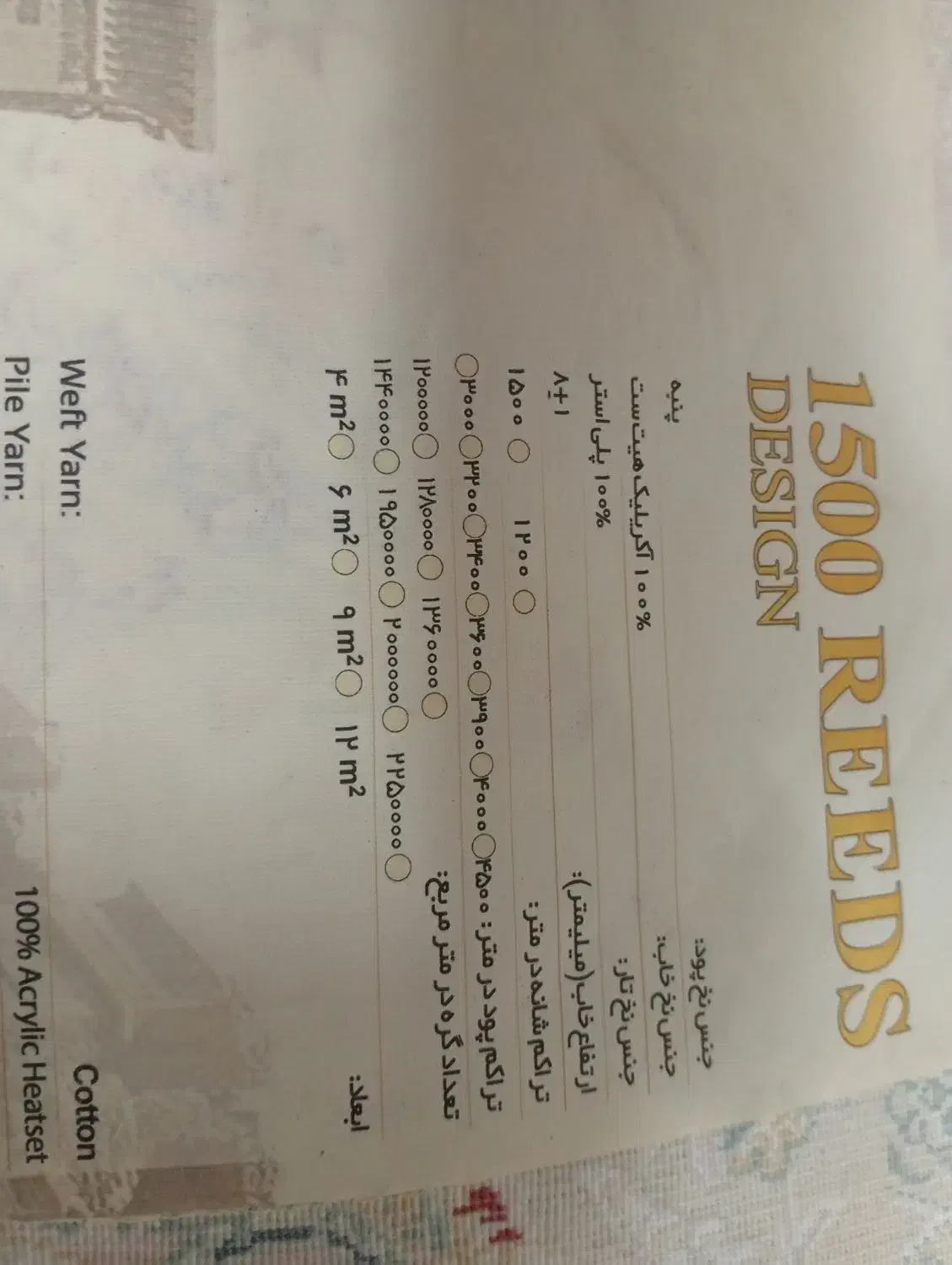 فرش مدل کاخ 6متری|فرش|تهران, باغ خزانه|دیوار