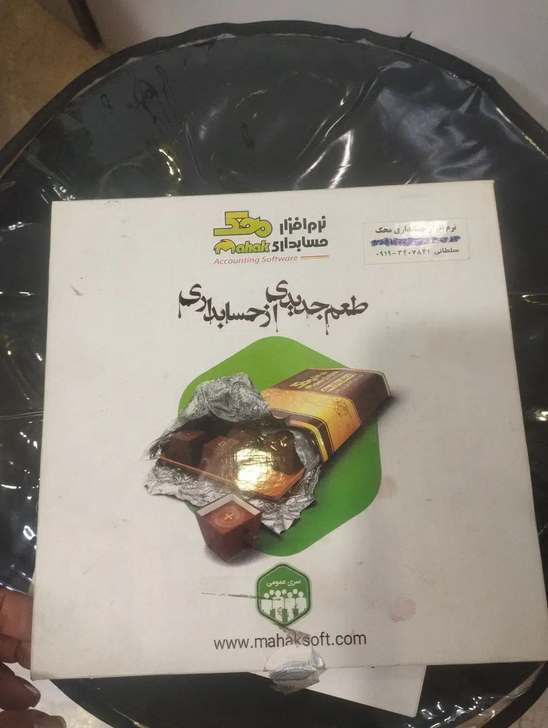 نرم افزار محک|قطعات و لوازم جانبی رایانه|تهران, افسریه شمالی|دیوار