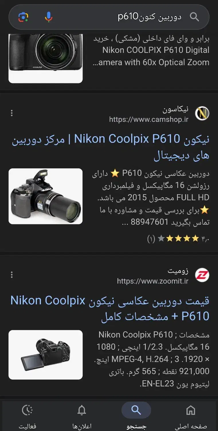 دوربین نیکون p610|دوربین عکاسی و فیلم‌برداری|شیراز, رکن‌آباد|دیوار